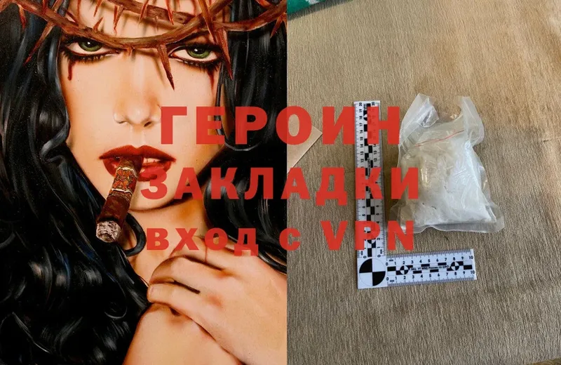 Героин Heroin  наркота  Волгоград 