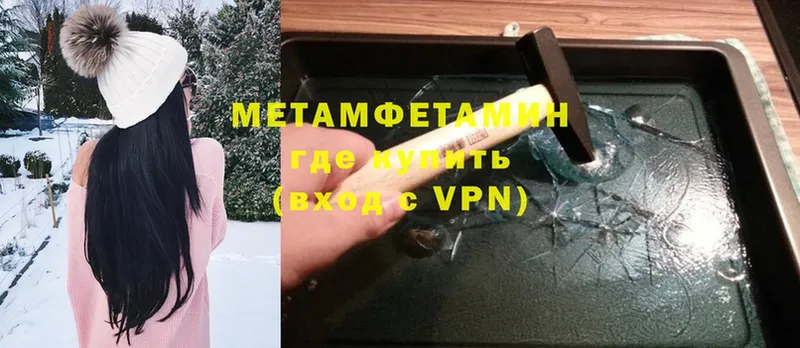 ОМГ ОМГ онион  Волгоград  Первитин Methamphetamine 